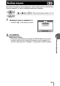 Страница 51