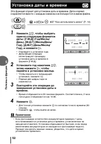 Страница 52