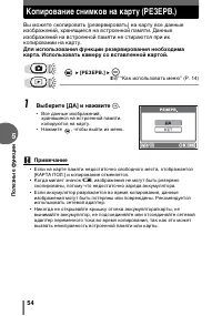 Страница 54