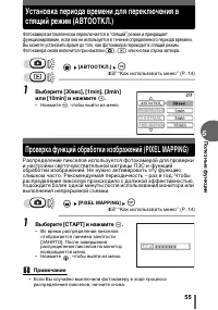 Страница 55