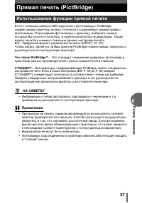 Страница 57