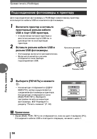 Страница 58