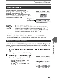 Страница 59