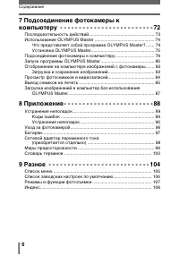 Страница 6