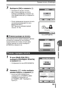 Страница 63