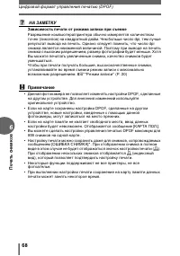 Страница 68