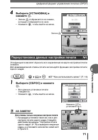Страница 71