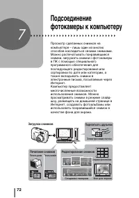 Страница 72
