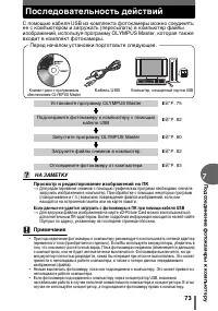 Страница 73