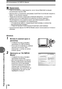 Страница 76