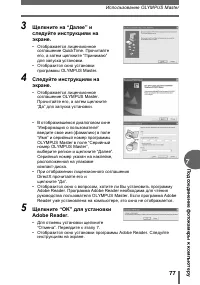 Страница 77