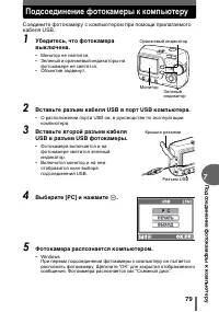 Страница 79