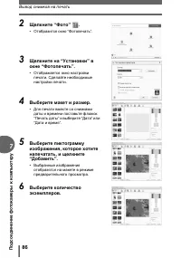 Страница 86