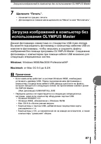 Страница 87