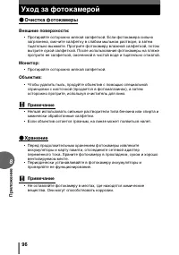 Страница 96