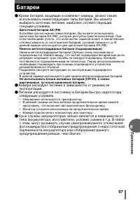 Страница 97