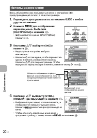 Страница 20