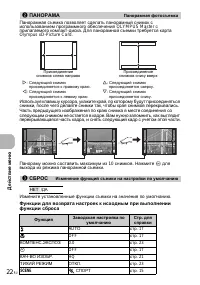 Страница 22