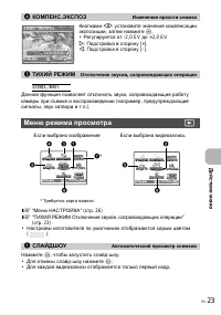 Страница 23