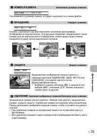 Страница 25