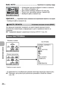 Страница 26