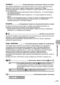 Страница 27