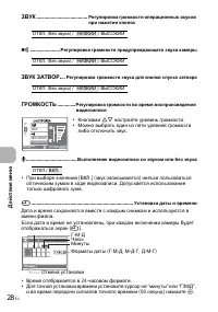 Страница 28