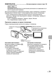 Страница 29
