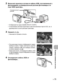 Страница 31