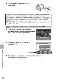 Страница 32