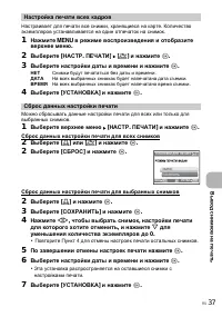 Страница 37