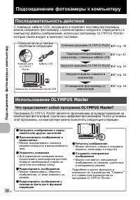 Страница 38