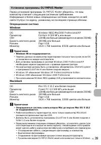 Страница 39