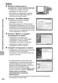 Страница 40