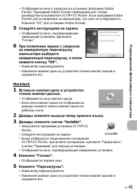 Страница 41