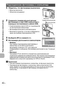 Страница 42
