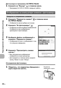 Страница 44