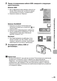 Страница 45