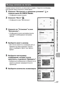 Страница 47