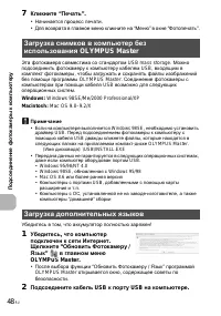 Страница 48