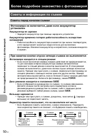 Страница 50
