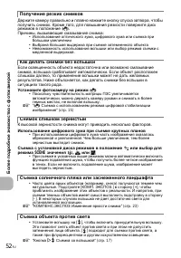 Страница 52