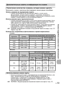 Страница 53