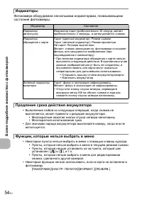 Страница 54