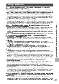 Страница 59