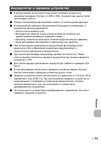Страница 61