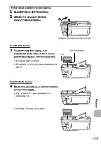 Страница 63