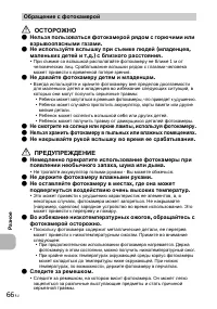 Страница 66