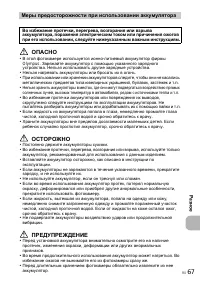 Страница 67