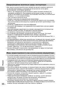 Страница 68